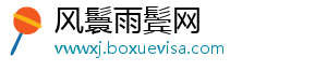 风鬟雨鬓网_分享热门信息